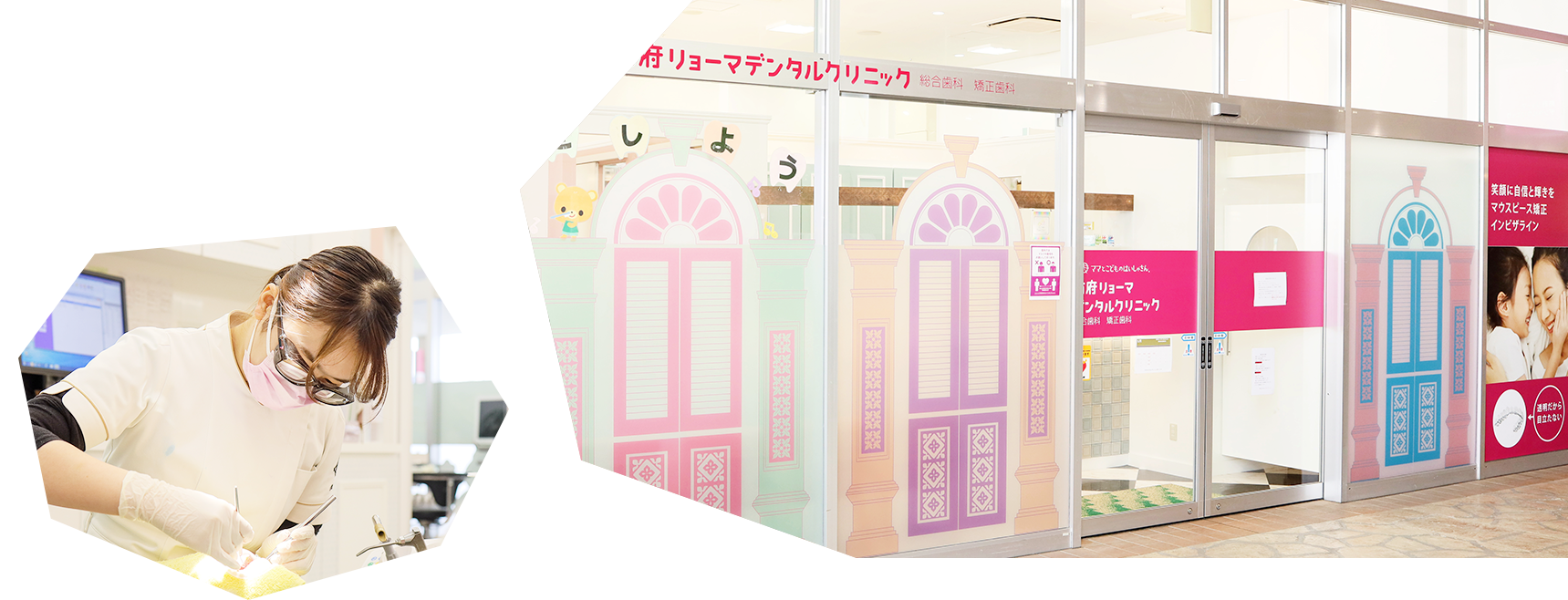 防府リョーマデンタルクリニック総合歯科矯正歯科 防府院