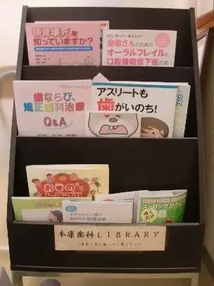 本康歯科クリニック 長浜院