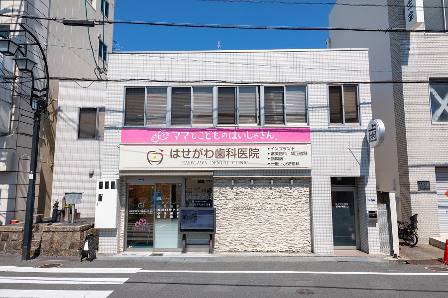 はせがわ歯科医院 若江岩田院