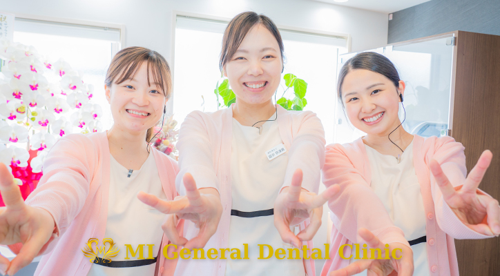 医療法人社団翼会　MI総合歯科クリニック JR三島院