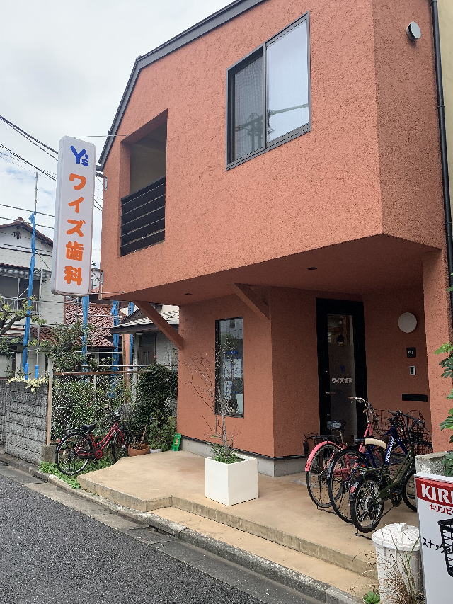 浜田山ワイズ歯科 矯正歯科 杉並浜田山院