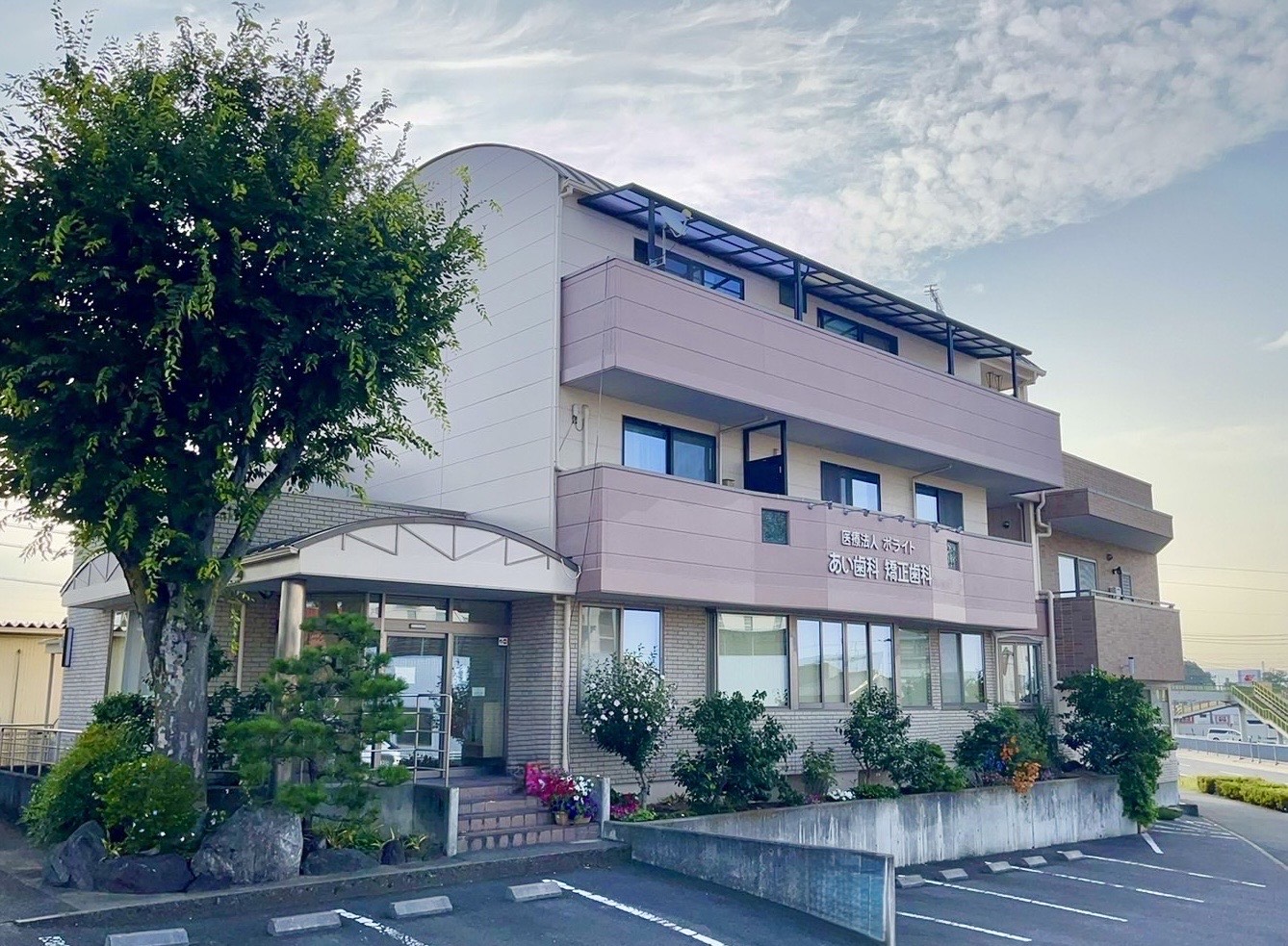 医療法人ポライト あい歯科矯正歯科 岡崎小針院