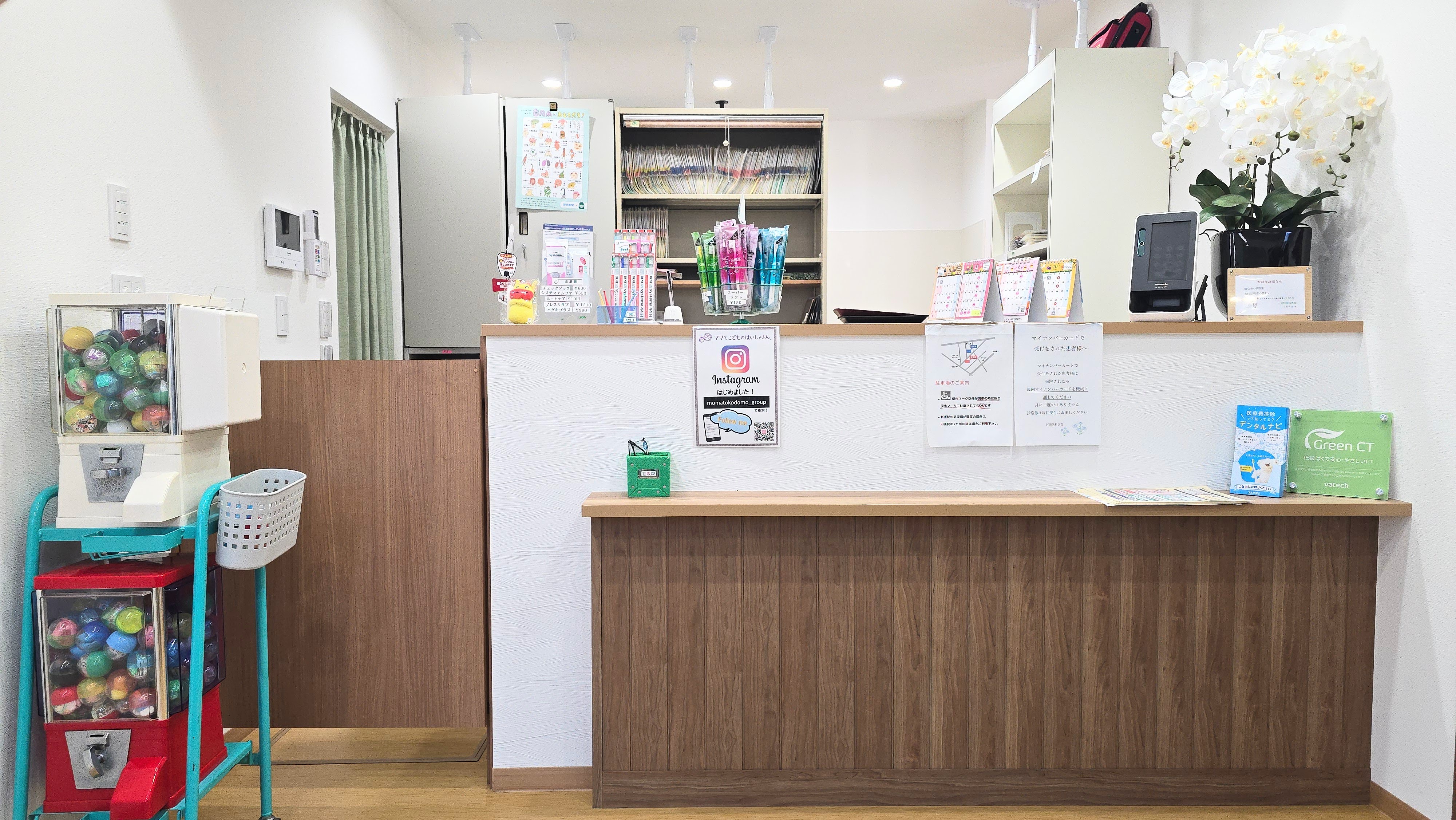 三原河田歯科 三原院