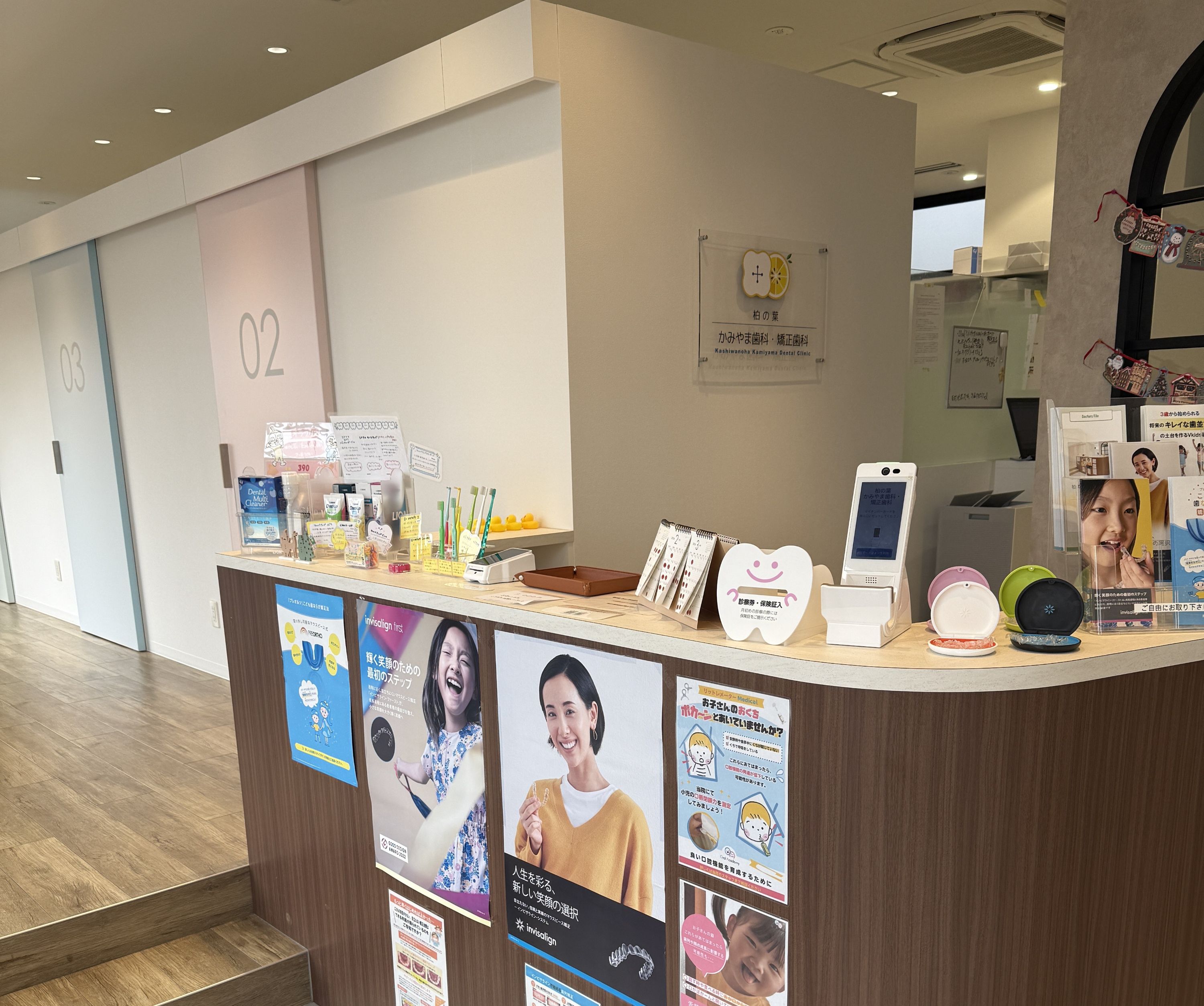 柏の葉かみやま歯科・矯正歯科 柏の葉院
