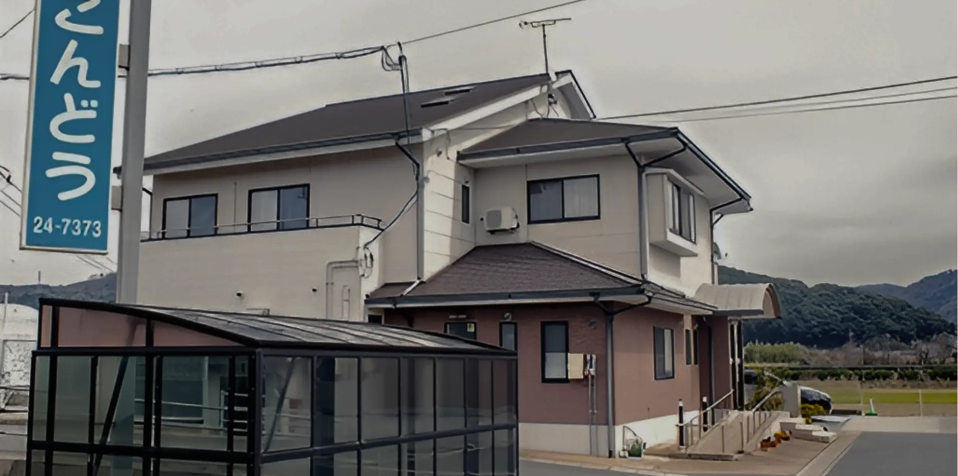 医療法人こんどう歯科医院 浜田周布院