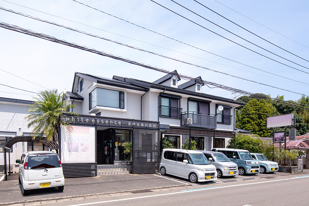 宮崎北歯科医院 宮崎芳士院