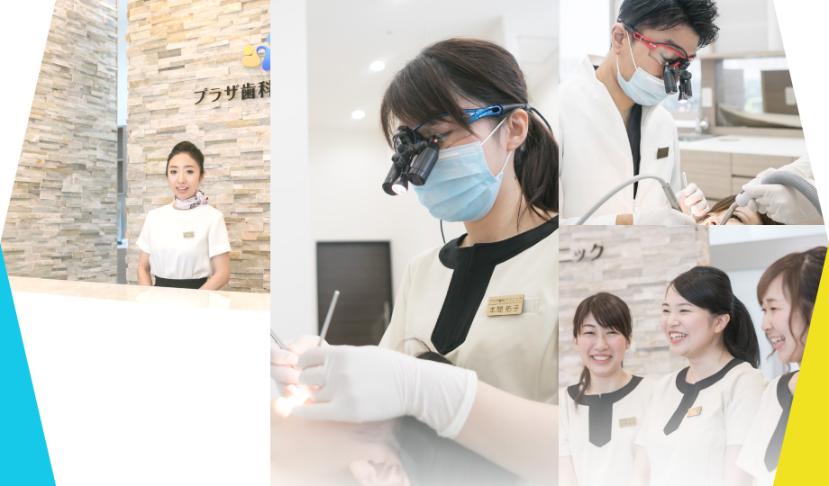 医療法人皓星会　プラザ歯科クリニック 犬山扶桑院