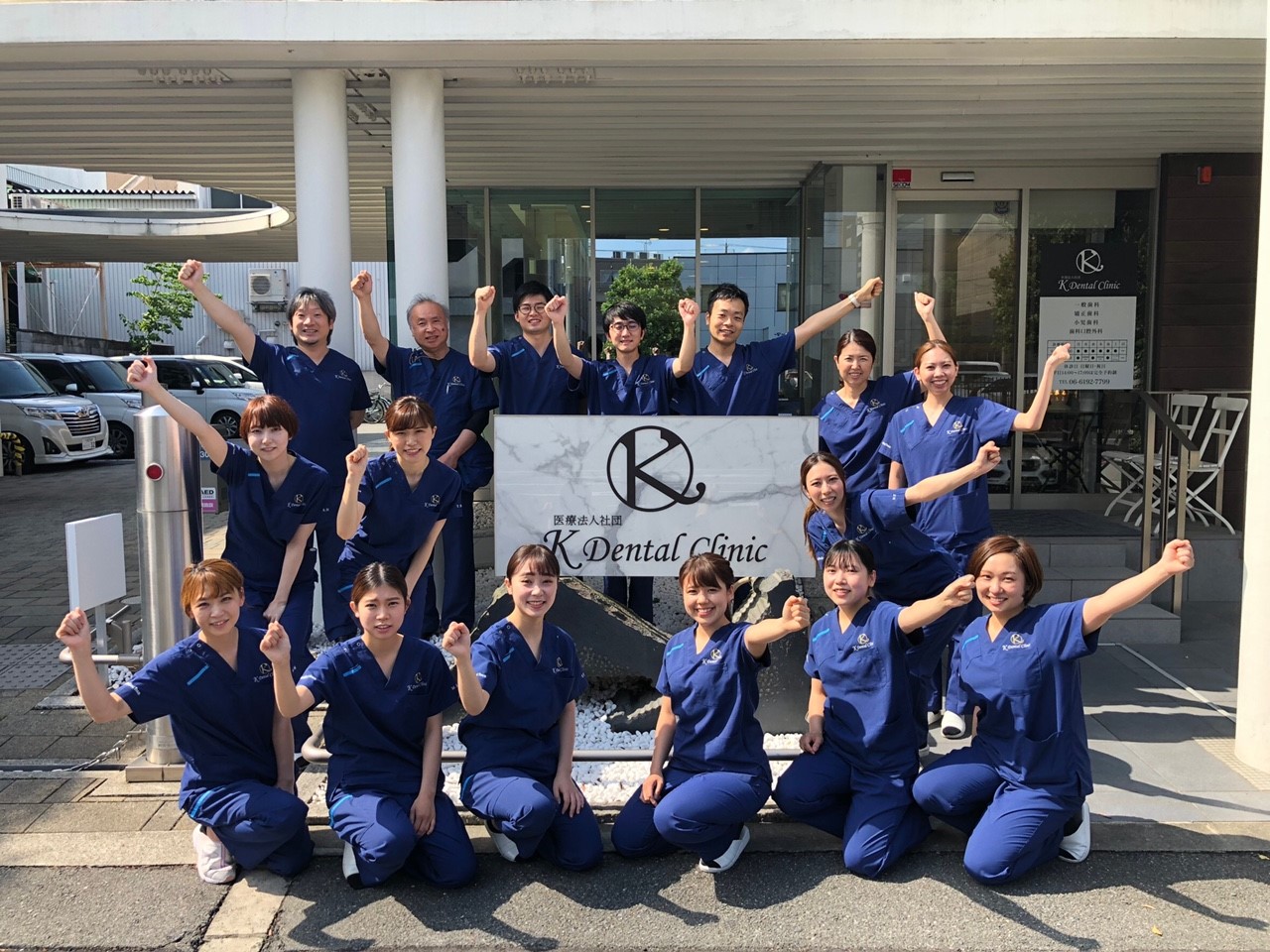 医療法人社団 Kデンタルクリニック 南吹田院