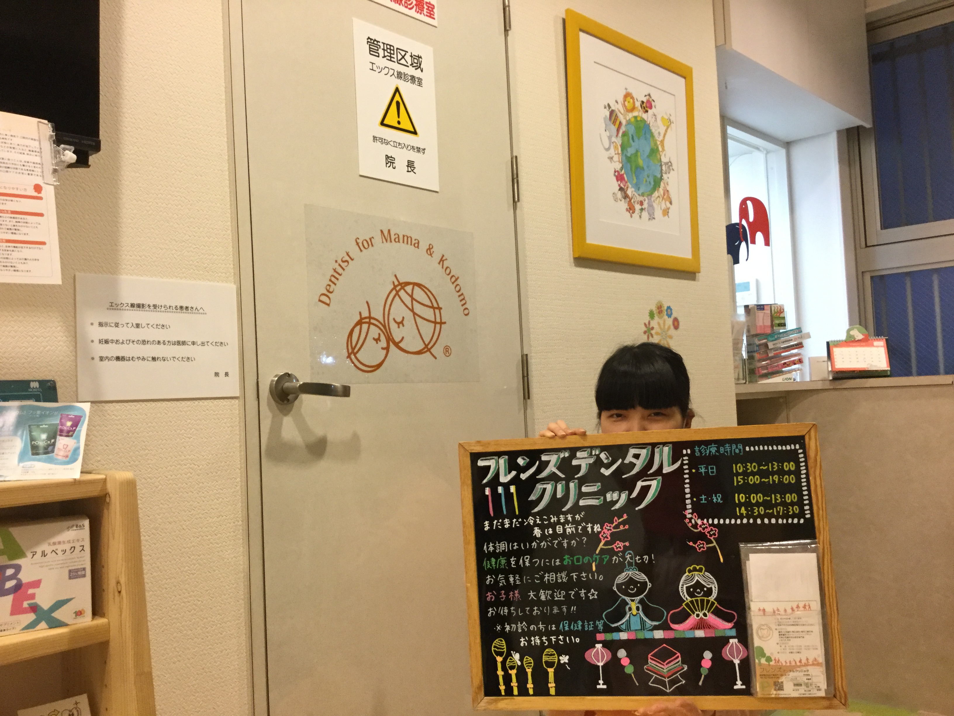 フレンズデンタルクリニック 桜上水駅前院