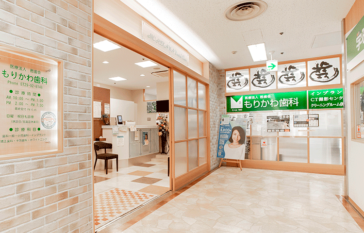 医療法人甦歯会　リノアス診療所もりかわ歯科 リノアス八尾院