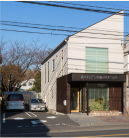 戸塚　あくわデンタルクリニック 戸塚院