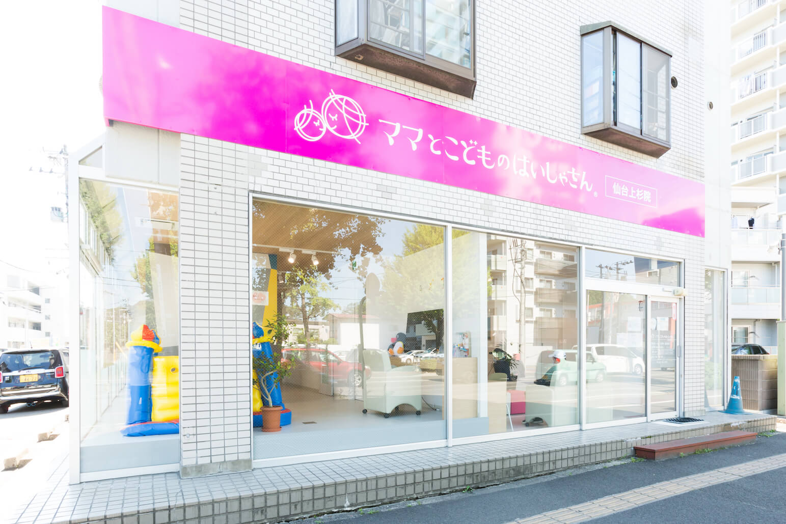 ママとこどものはいしゃさん仙台上杉院 仙台上杉院