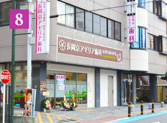 長岡京アゼリア歯科 長岡天神院