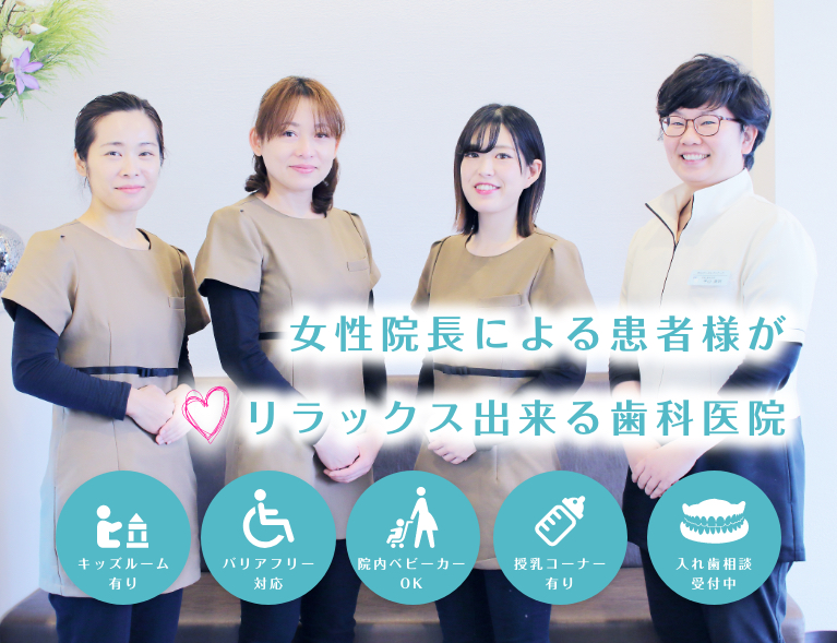 平山デンタルクリニック 住之江玉出院